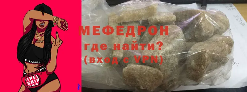 Мефедрон мяу мяу  Курчатов 